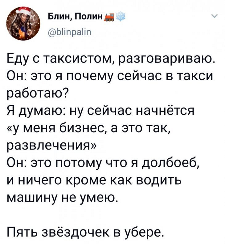 Насмешка из соцсетей