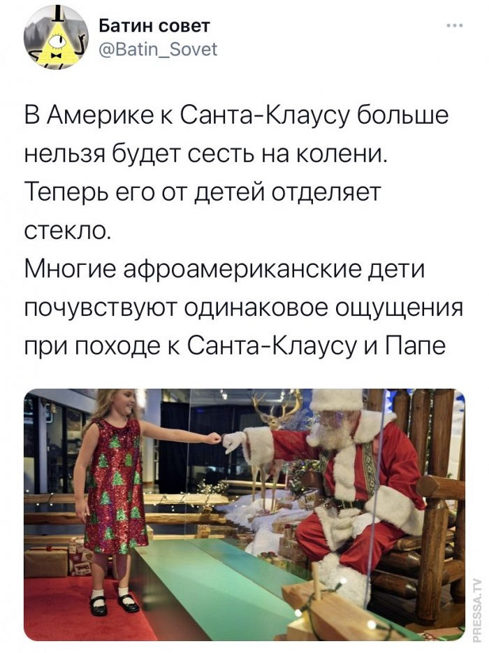 Насмешка из социальных сетей