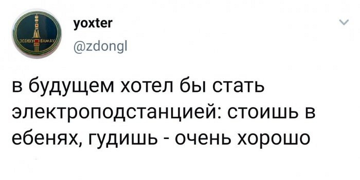 Насмешка из социальных сетей