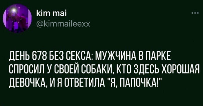 Насмешка из социальных сетей