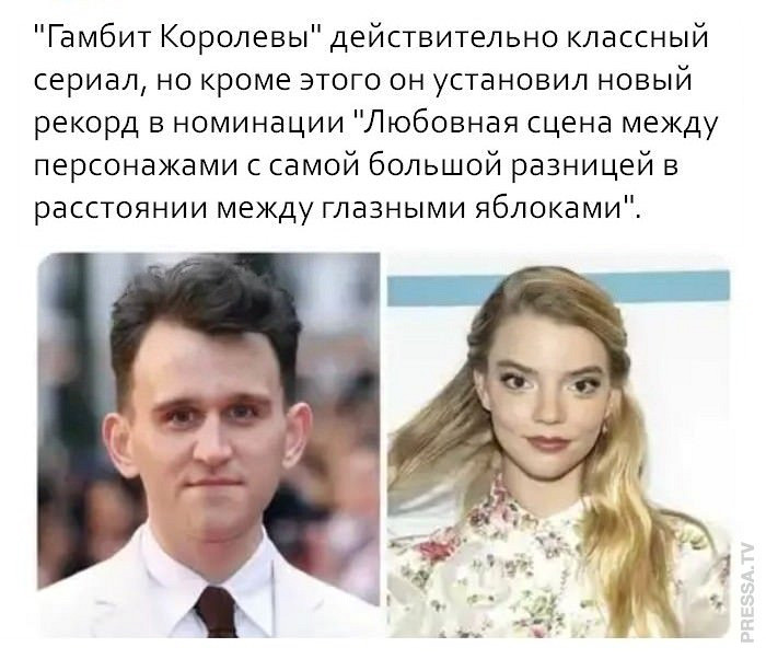 Развлечения из соцсетей