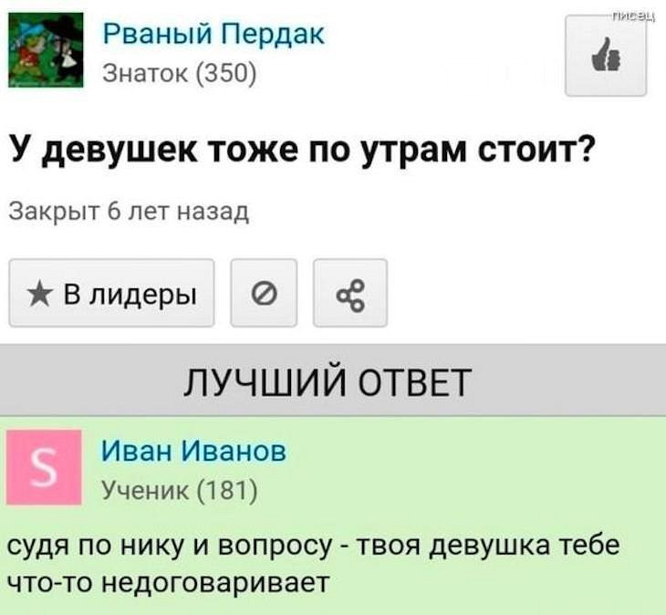 Непомерно смехотворные мемы