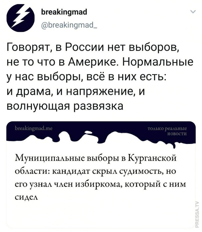 Чрезвычайно забавные фотографии дня