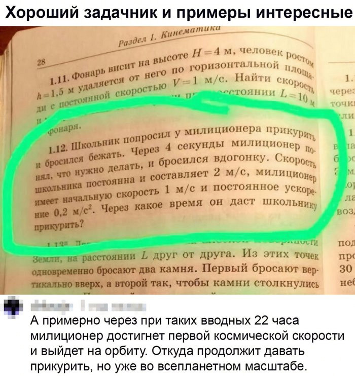 Смешные картинки из соцсетей