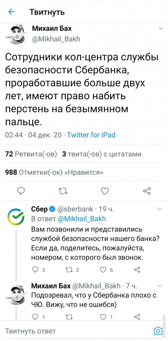 Развлечения из социальных сетей