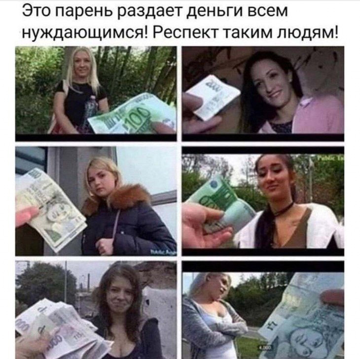 Насмешка из социальных сетей