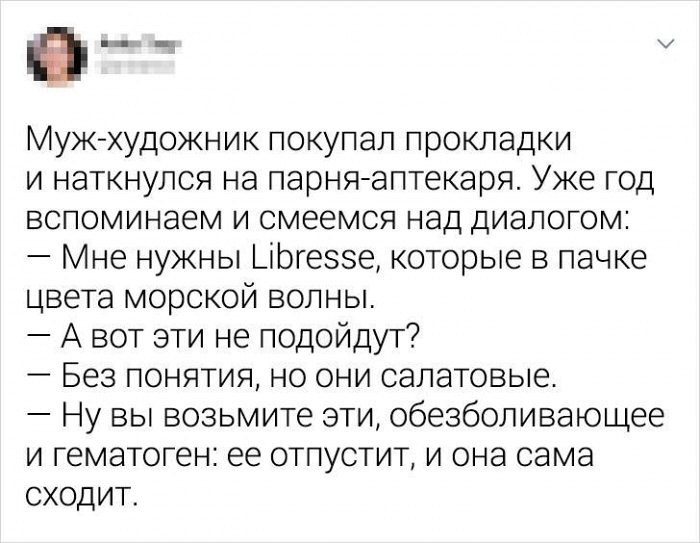 Насмешка из социальных сетей