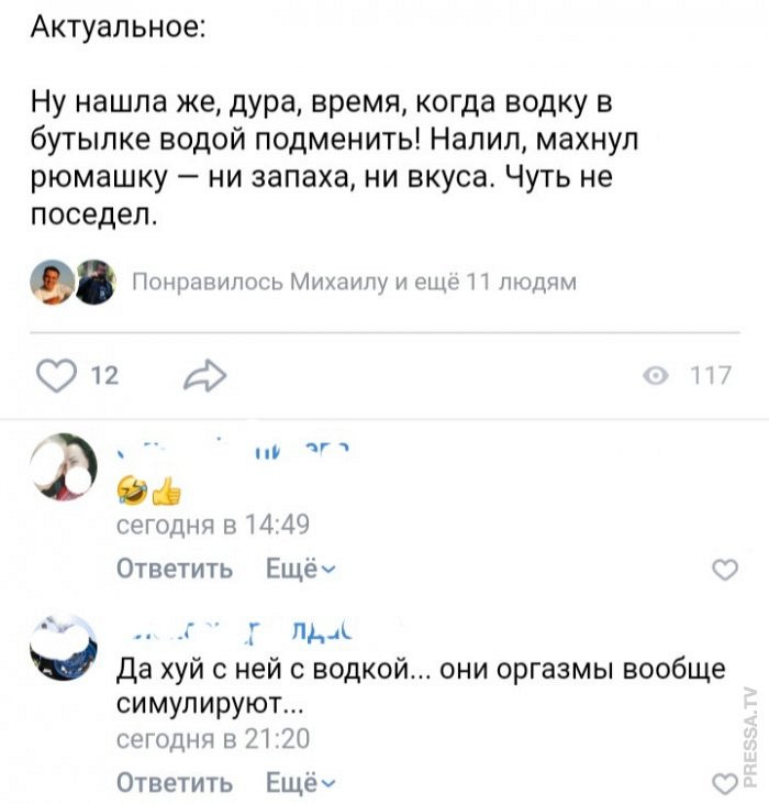 Насмешка из социальных сетей