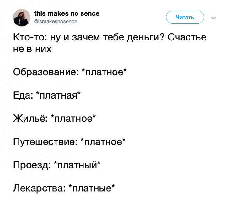 Жизнерадостные шутки с лозунгами