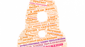 Тест по русскому языку: Члены предложения (Ладыженская, 5 класс)