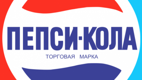 Викторина о компании «PepsiCo»