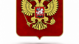 Викторина «Конституция Российской Федерации»