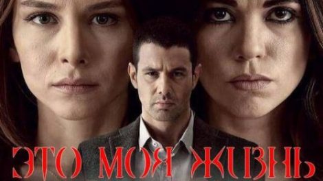 Тест: На сколько хорошо ты знаешь сериал «Это моя жизнь»