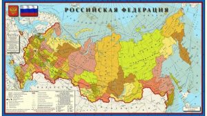 Тест по географии «Как ориентироваться на карте России»