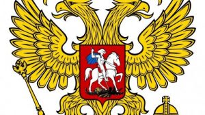 Тест по обществознанию «Государственные символы России»