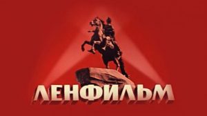 Тест по советскому кино: Шедевры «Ленфильма»