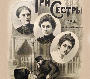 Викторина по пьесе Чехова «Три сестры»
