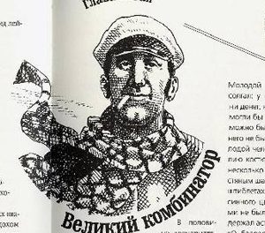 Викторина по роману Ильфа и Петрова «Двенадцать стульев»