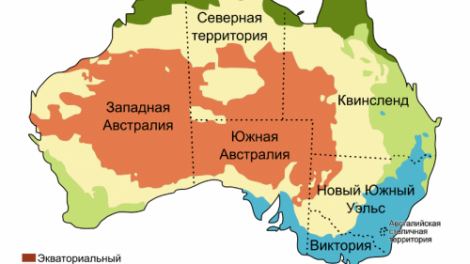 Тест по географии «Австралия: образ материка»