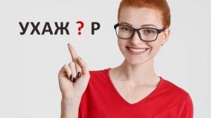 Тест по русскому языку: 20 словарных слов. Как правильно?